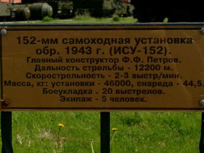 SU152_label.JPG